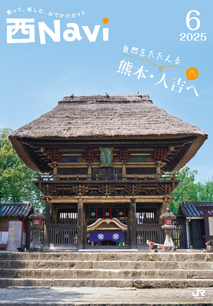 西Navi